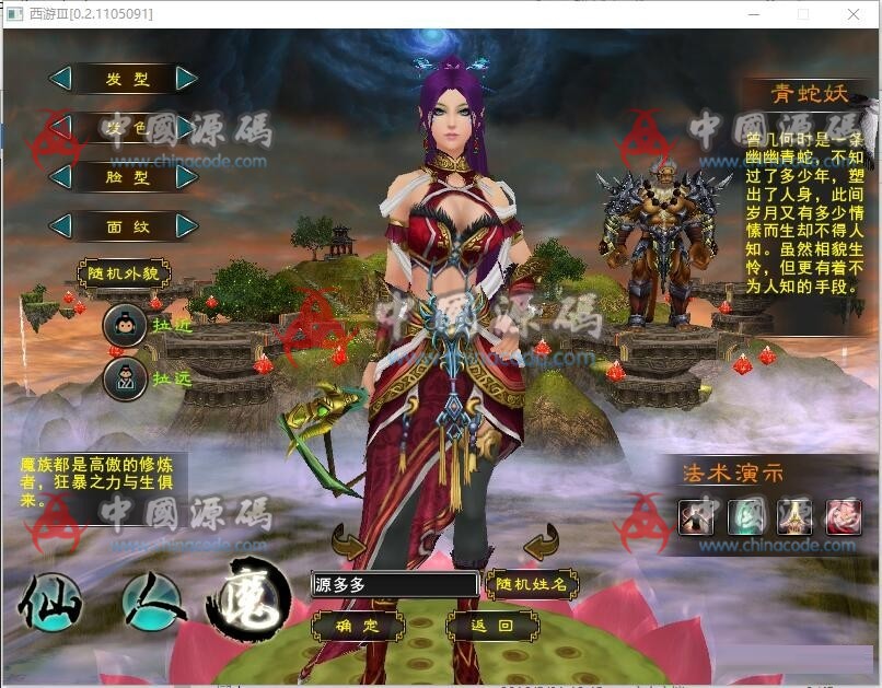 《西游3》源码-SellCode