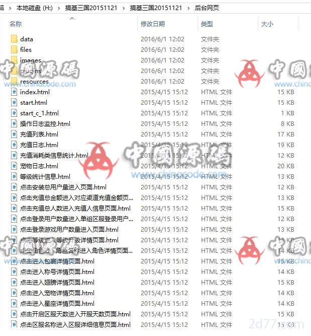 图片[3]-三国题材手游《搞基三国》源码-SellCode