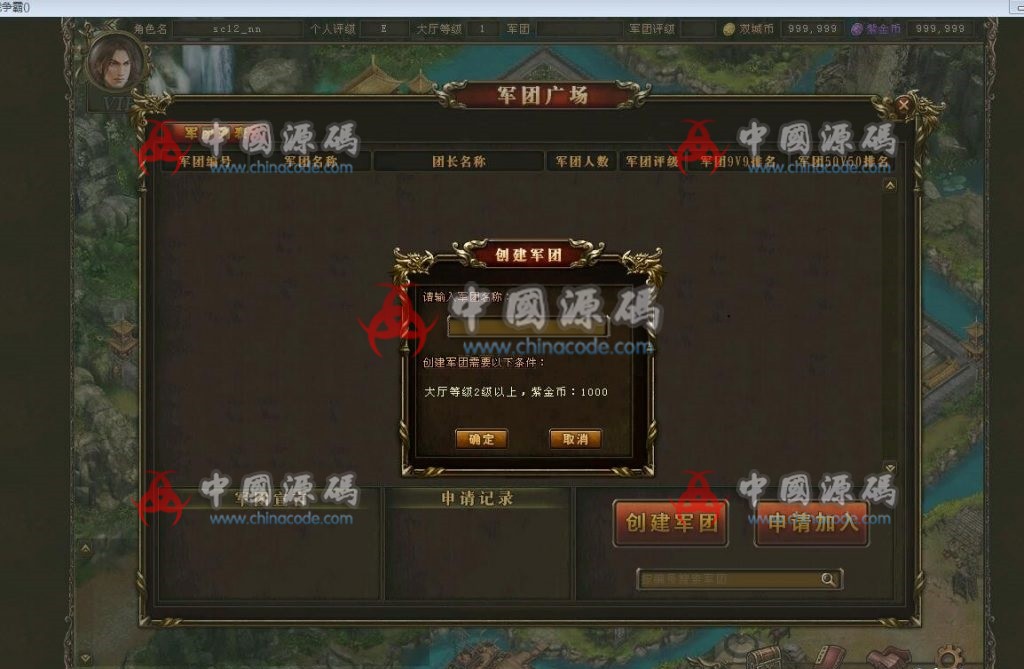 图片[2]-《决战双城》源码-SellCode