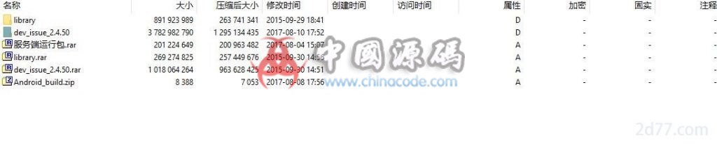 图片[3]-手游《天天英雄》源码-SellCode