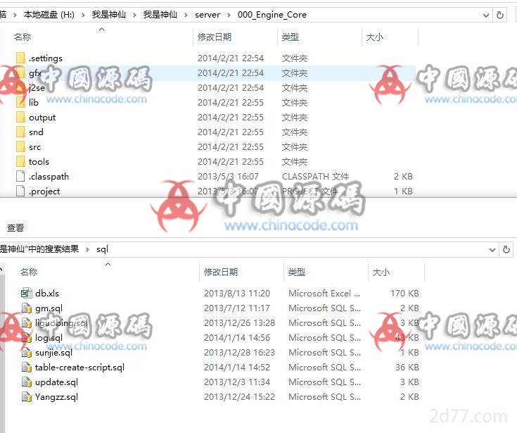 图片[2]-手游《我是神仙》源码-SellCode