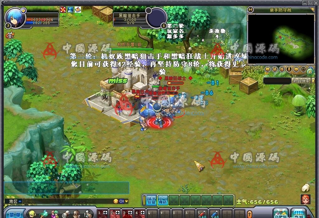 图片[3]-《QQ英雄岛》源码-SellCode
