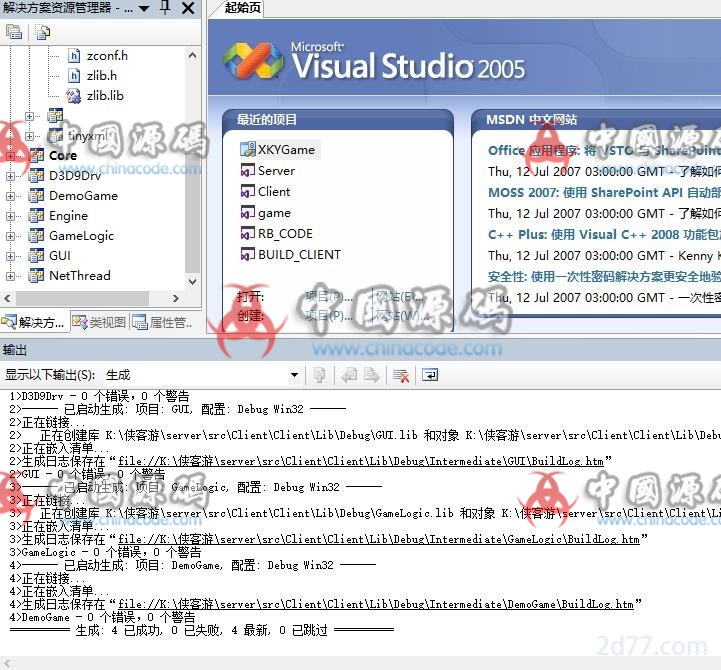 图片[3]-3d网游《侠客游》源代码-SellCode