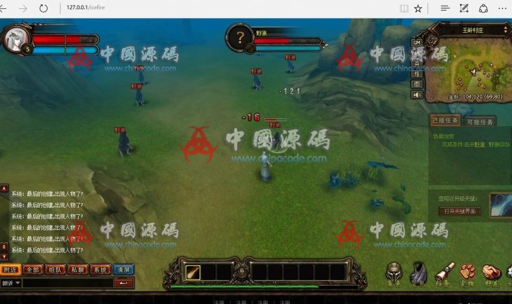 图片[2]-3D页游《冰火启示录》源码-SellCode