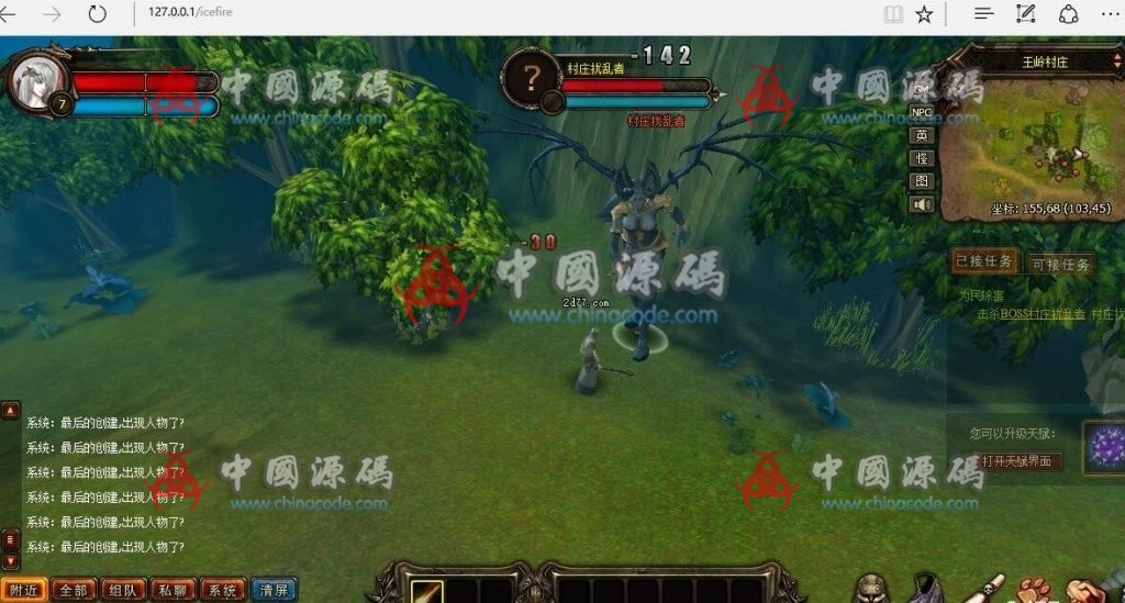 3D页游《冰火启示录》源码-SellCode