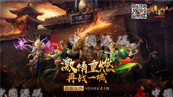 手游《传奇世界》源码-SellCode