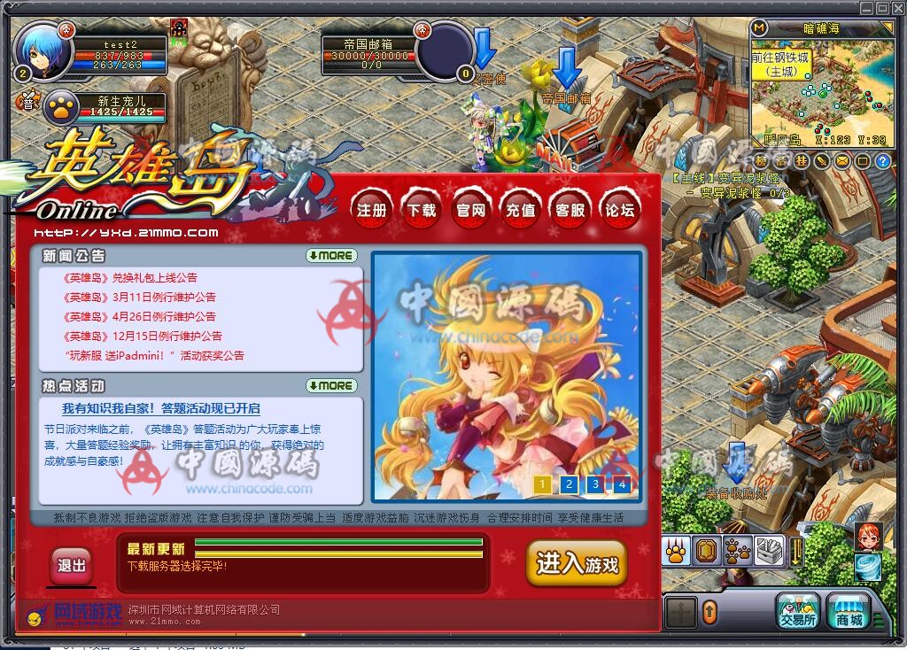 《QQ英雄岛》源码-SellCode