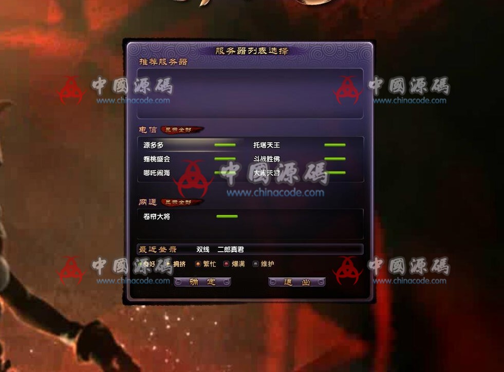 3d唯美《最游记》完整源代码+配套资源-SellCode
