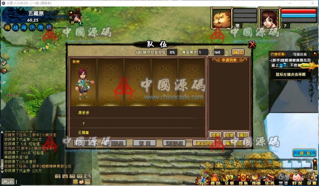 图片[4]-回合端游《论道》源码-SellCode