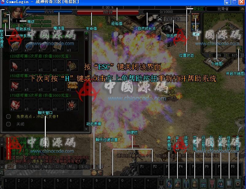 图片[3]-AppleM2虾米引擎《热血传奇2》源码+服务端资源=完美登录-SellCode