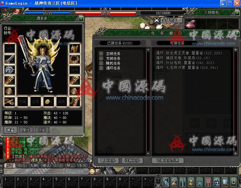 图片[4]-AppleM2虾米引擎《热血传奇2》源码+服务端资源=完美登录-SellCode