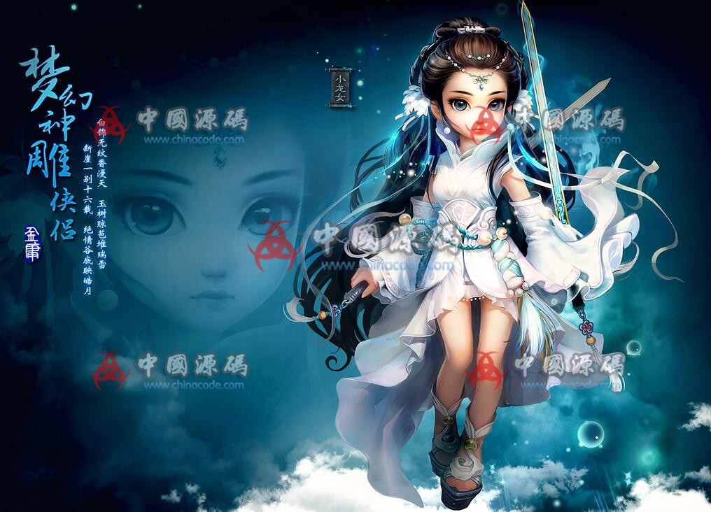 回合手游·神雕侠侣·源码+美术资源-SellCode