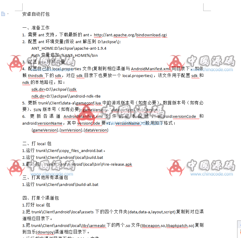 图片[3]-传奇类手游《一刀流》源代码-SellCode