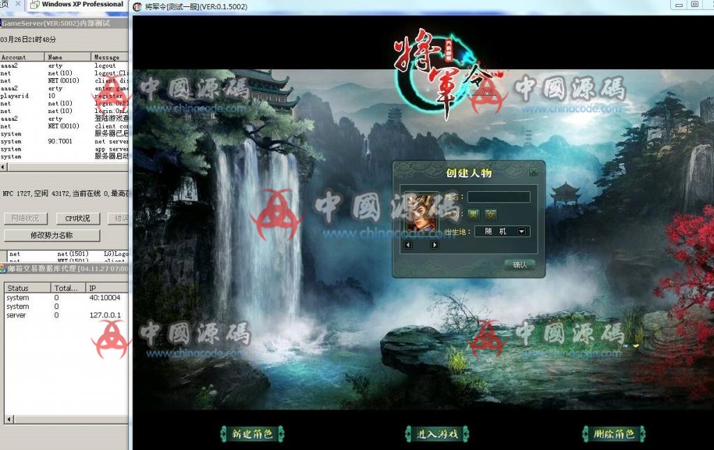 2D国战网游《将军令》全套源码-SellCode