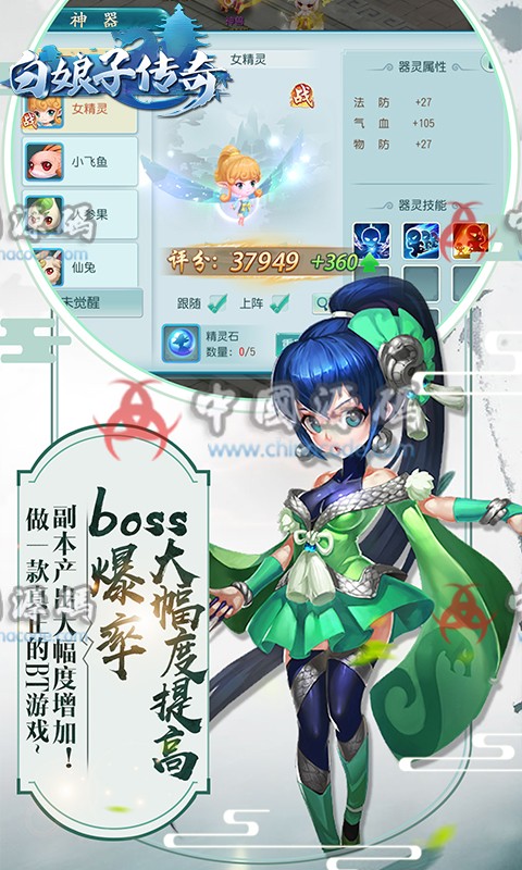 手游·《白娘子传奇》源码-SellCode
