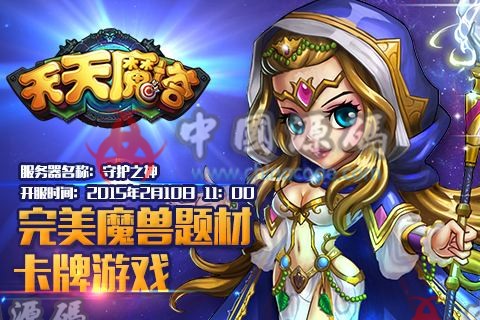 手游《魔兽传奇》(天天魔塔)源码-SellCode