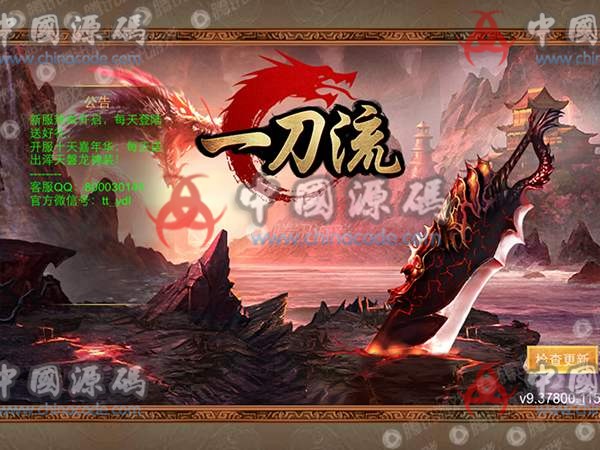 传奇类手游《一刀流》源代码-SellCode