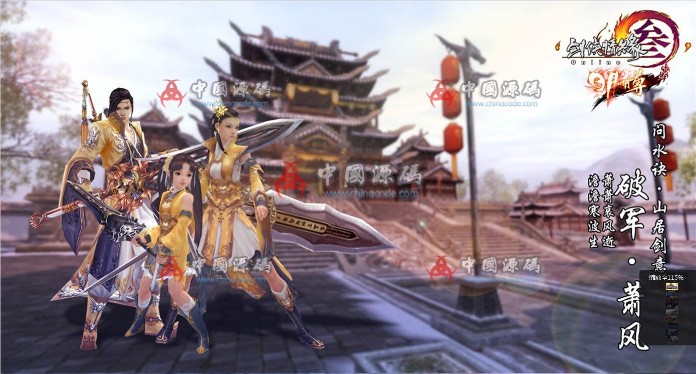 《剑网3》源码-SellCode