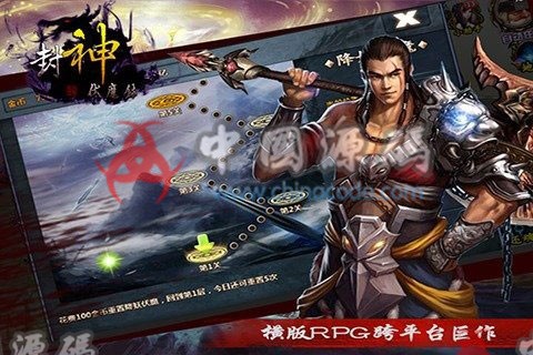 手游《封神伏魔录》源码-SellCode