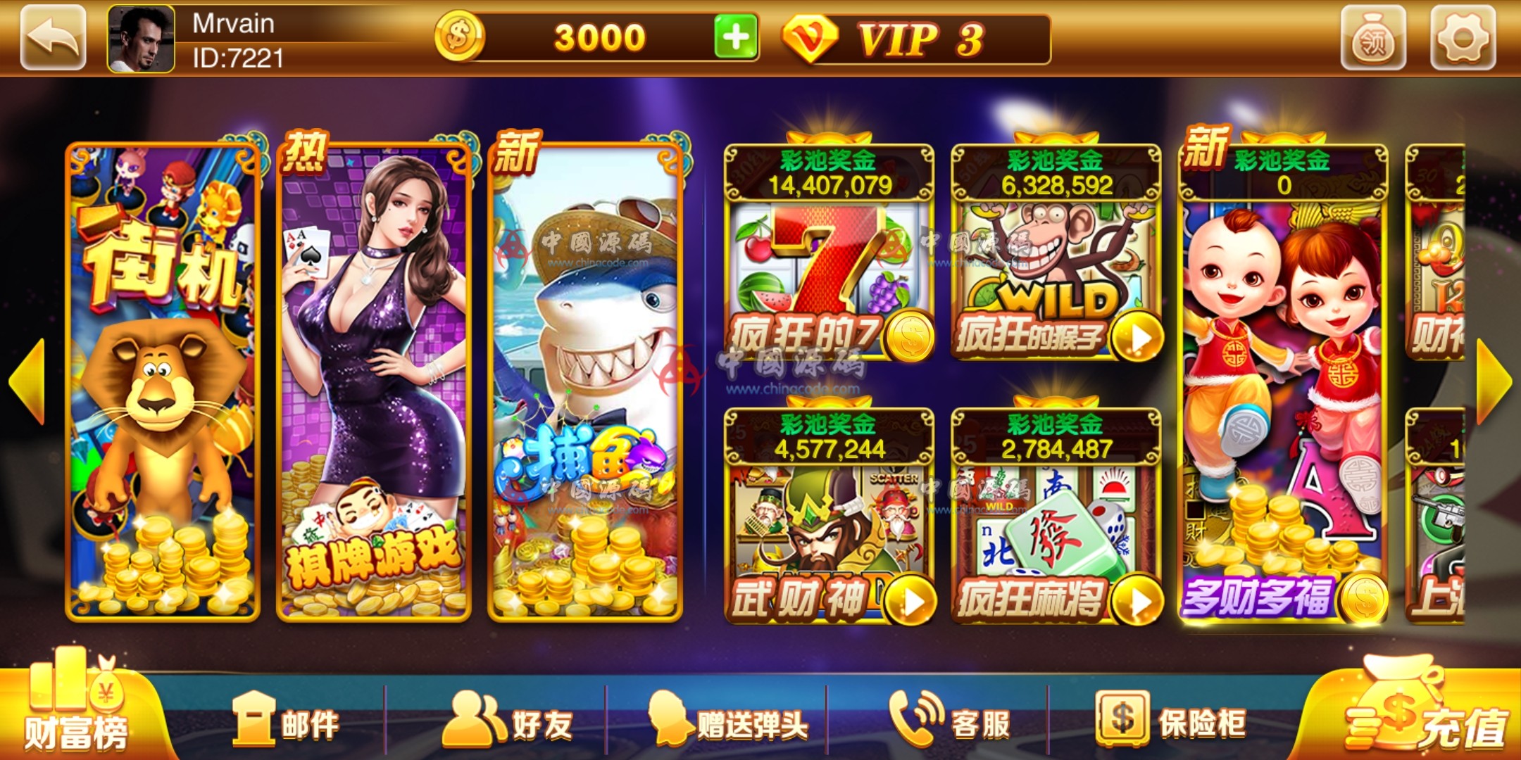 图片[3]-富贵封神榜星河娱乐棋牌游戏，服务器直接打包+完整数据-SellCode