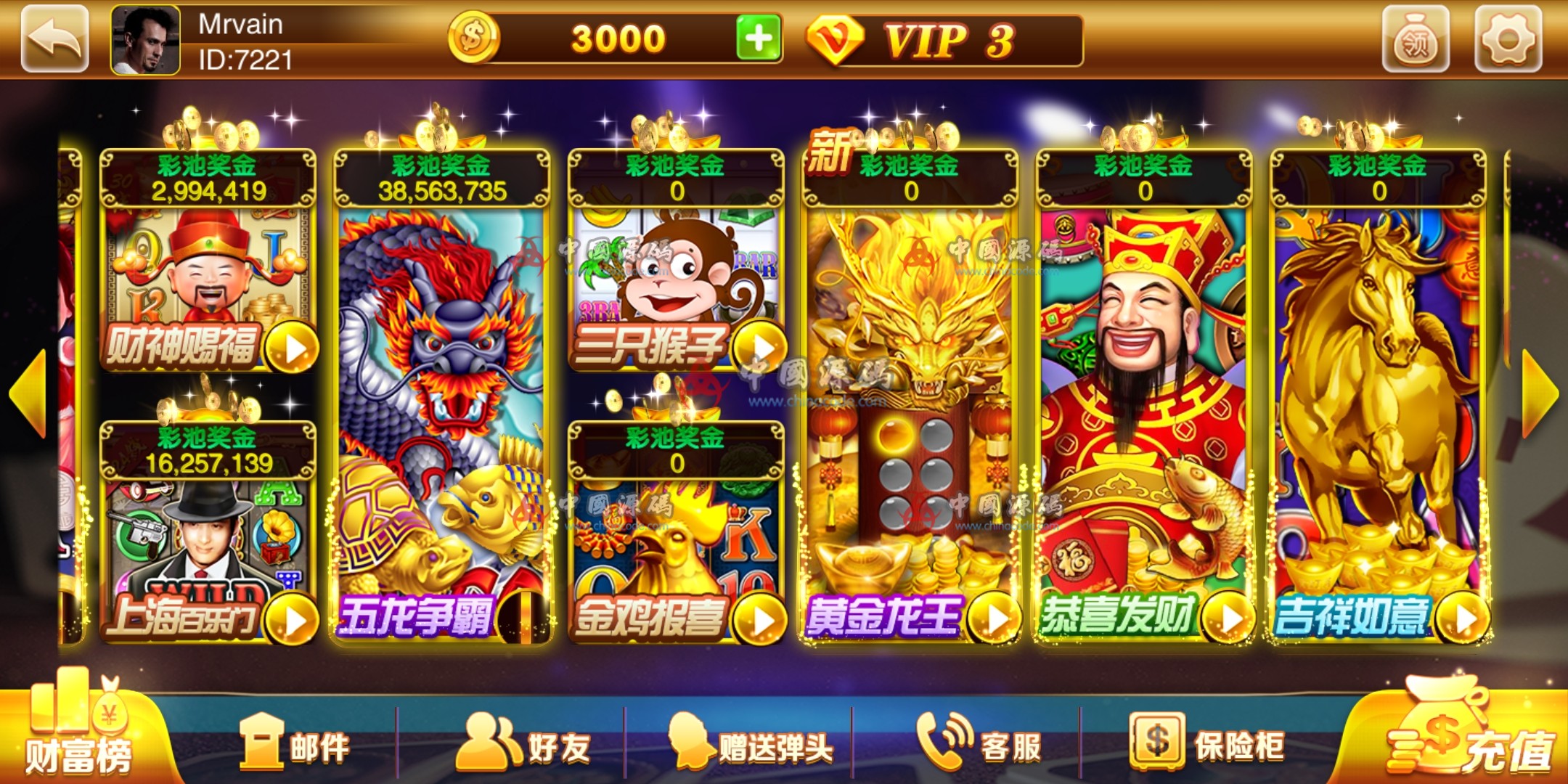 富贵封神榜星河娱乐棋牌游戏，服务器直接打包+完整数据-SellCode
