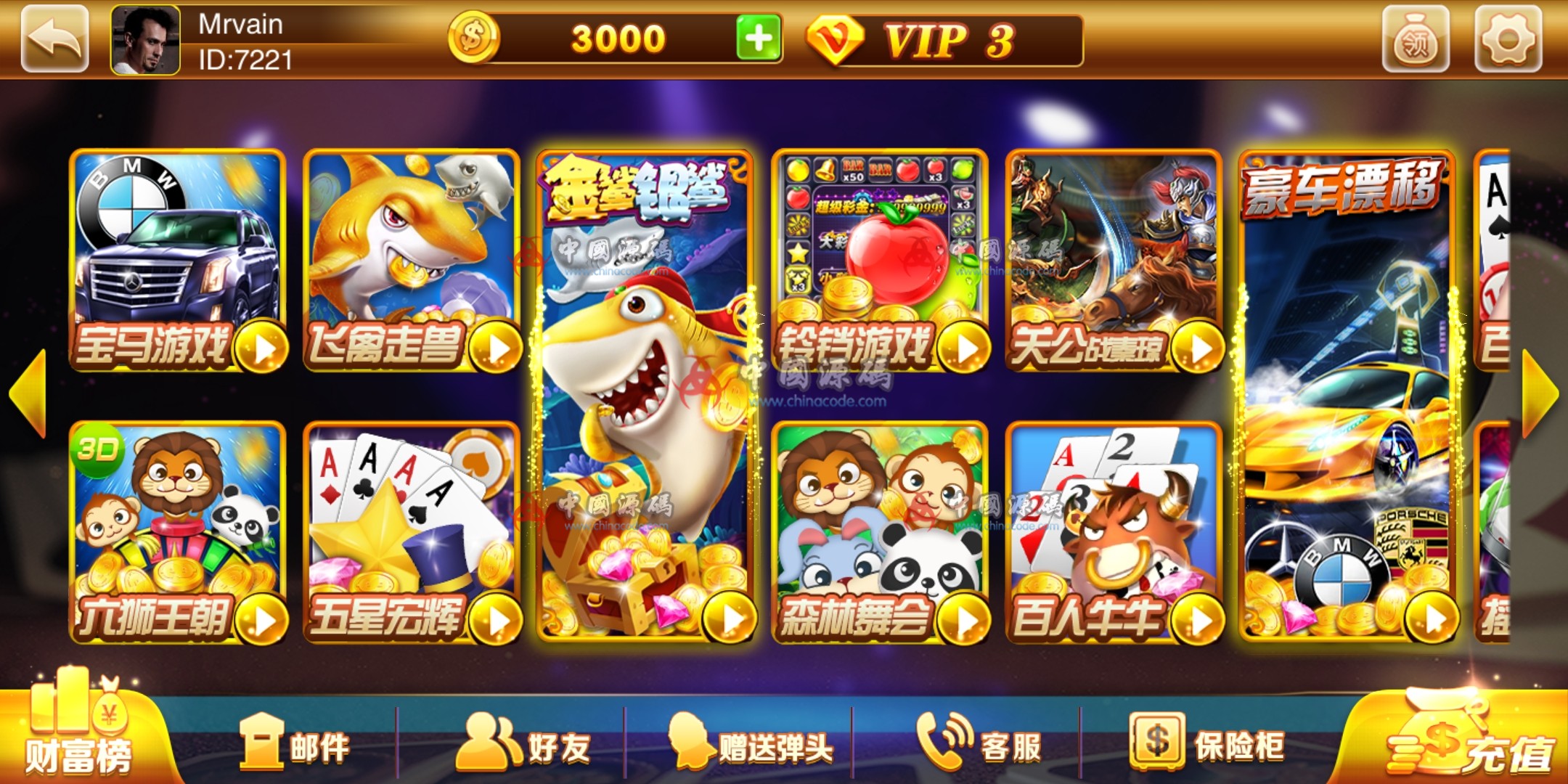 图片[2]-富贵封神榜星河娱乐棋牌游戏，服务器直接打包+完整数据-SellCode