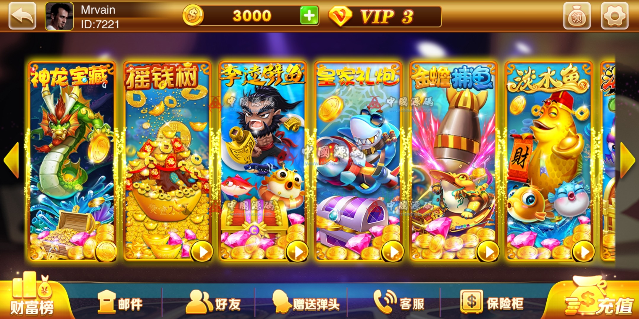 图片[5]-富贵封神榜星河娱乐棋牌游戏，服务器直接打包+完整数据-SellCode