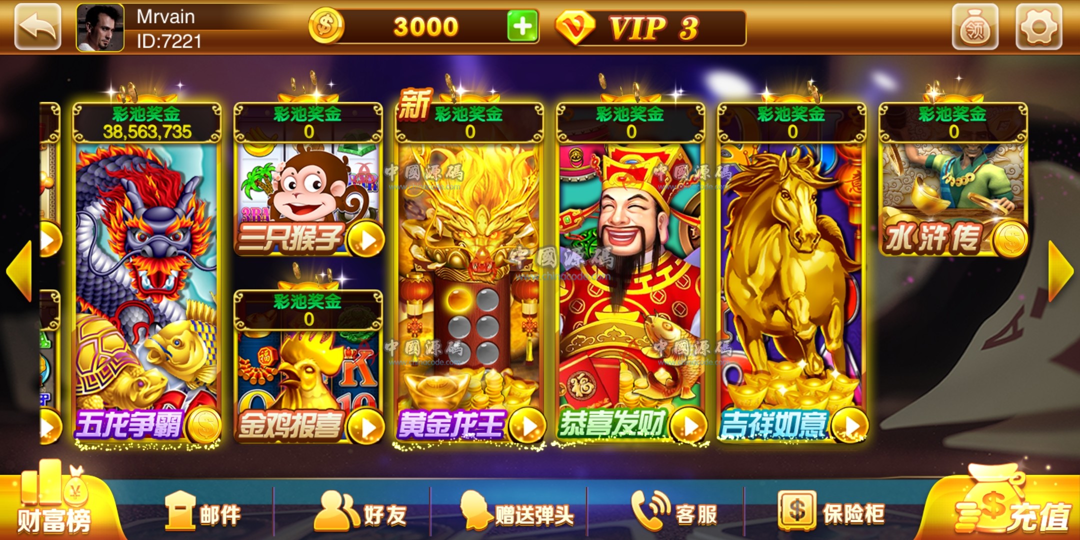 图片[7]-富贵封神榜星河娱乐棋牌游戏，服务器直接打包+完整数据-SellCode