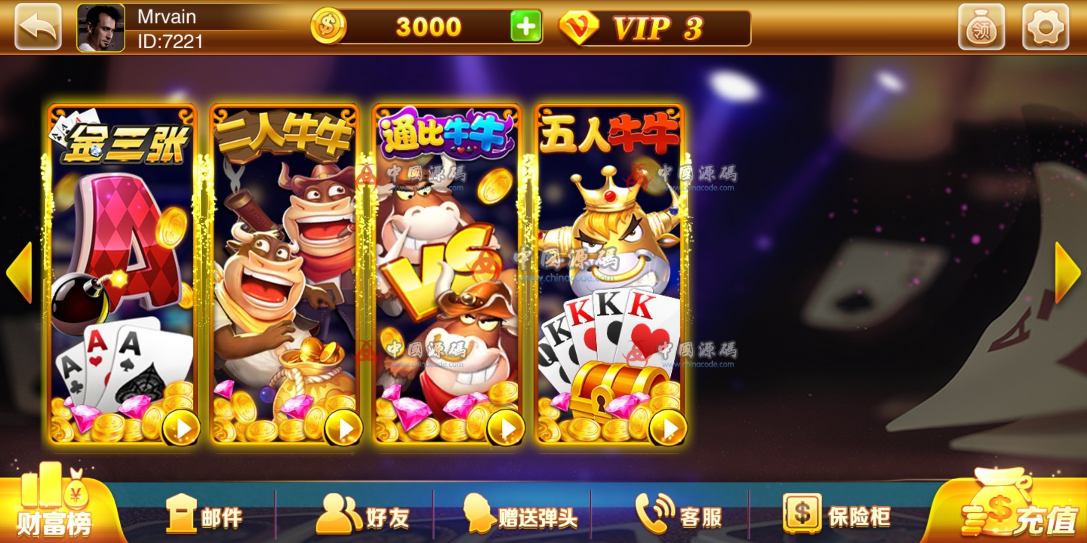 图片[6]-富贵封神榜星河娱乐棋牌游戏，服务器直接打包+完整数据-SellCode