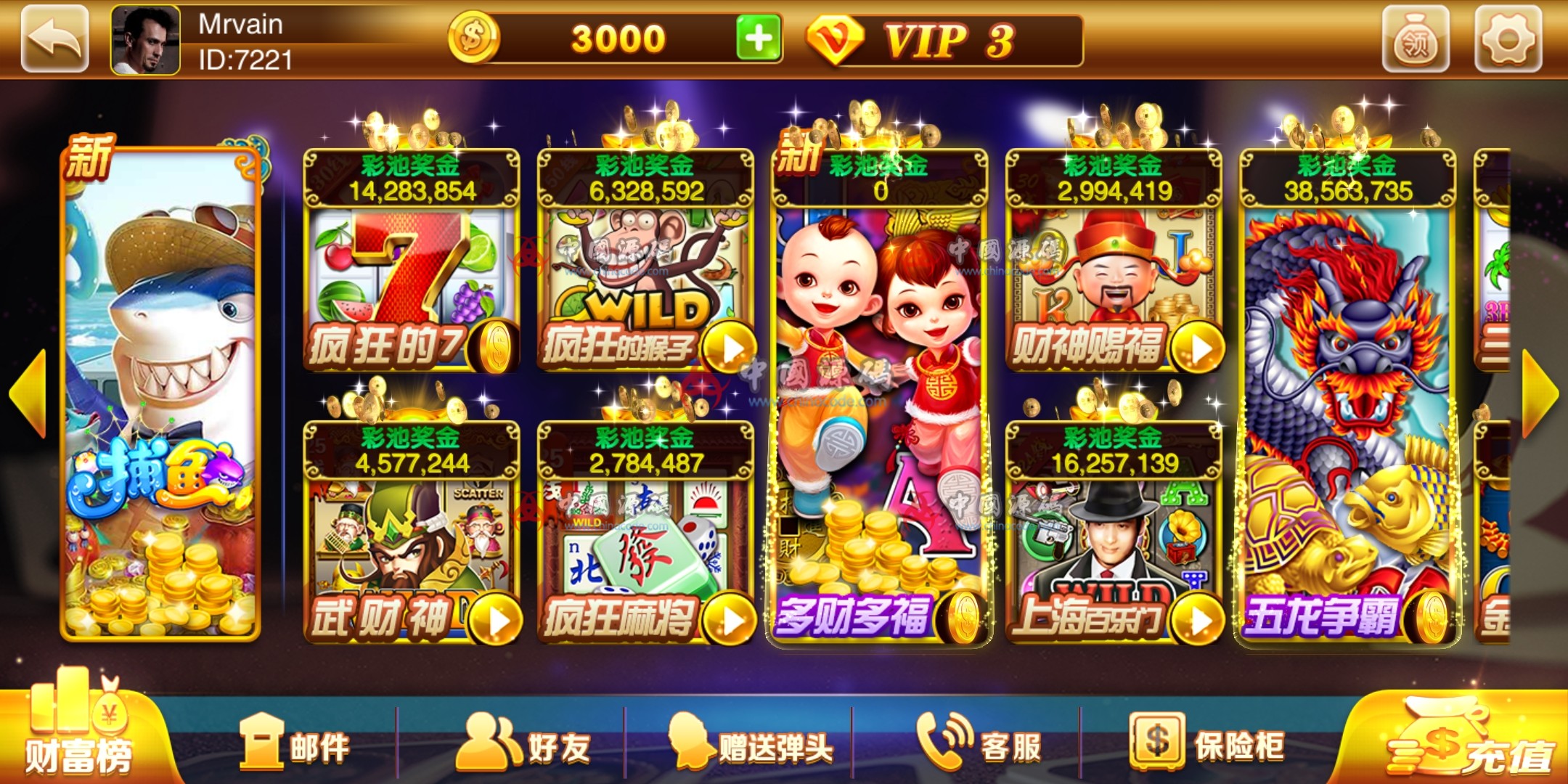 图片[8]-富贵封神榜星河娱乐棋牌游戏，服务器直接打包+完整数据-SellCode