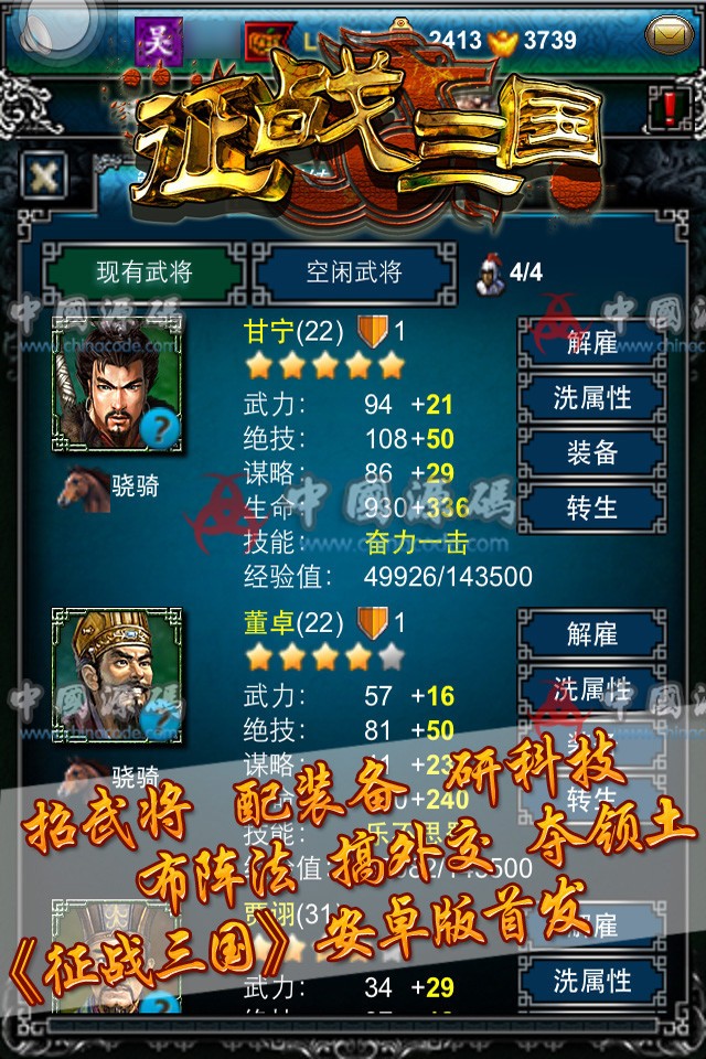 《征战三国》源码-SellCode