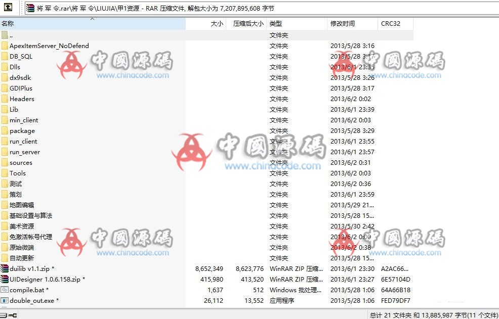 《神座》(将军令)源码-SellCode