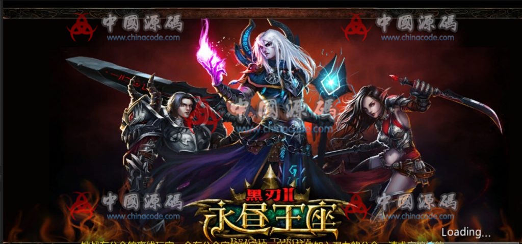 《黑刃2》源码-SellCode