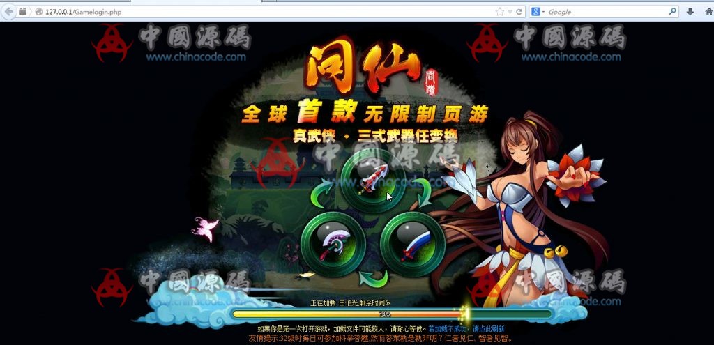 《问仙ol》源码-SellCode