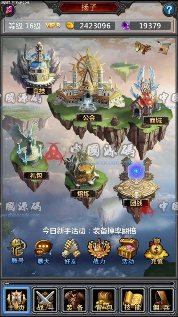 图片[2]-《全民挂机》源码-SellCode