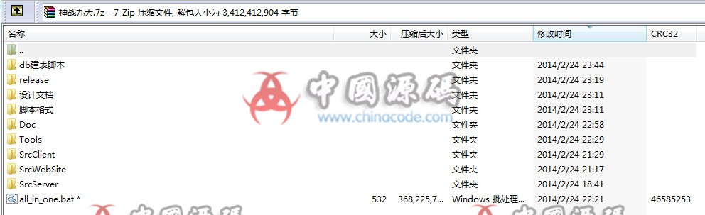 图片[2]-《神战九天》源码-SellCode