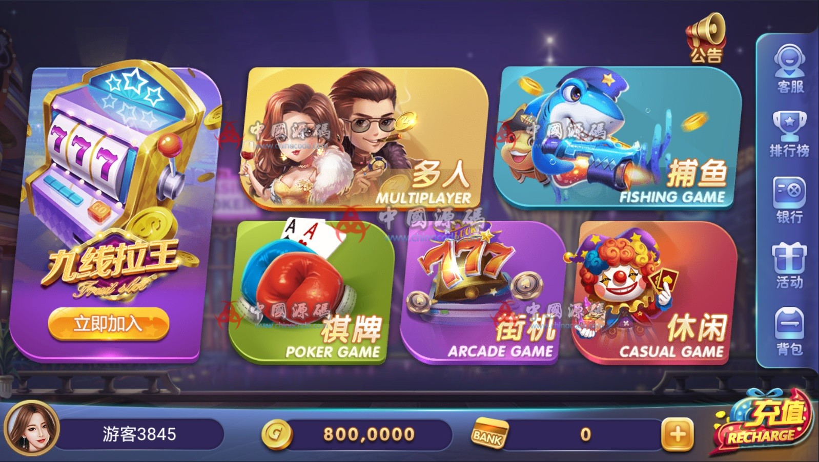 【第二版修复版】325电玩棋牌+数据完整+解密文件+双端APP-SellCode