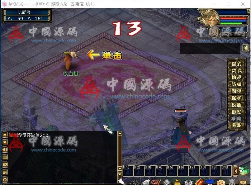 图片[2]-《梦幻古龙》源码-SellCode