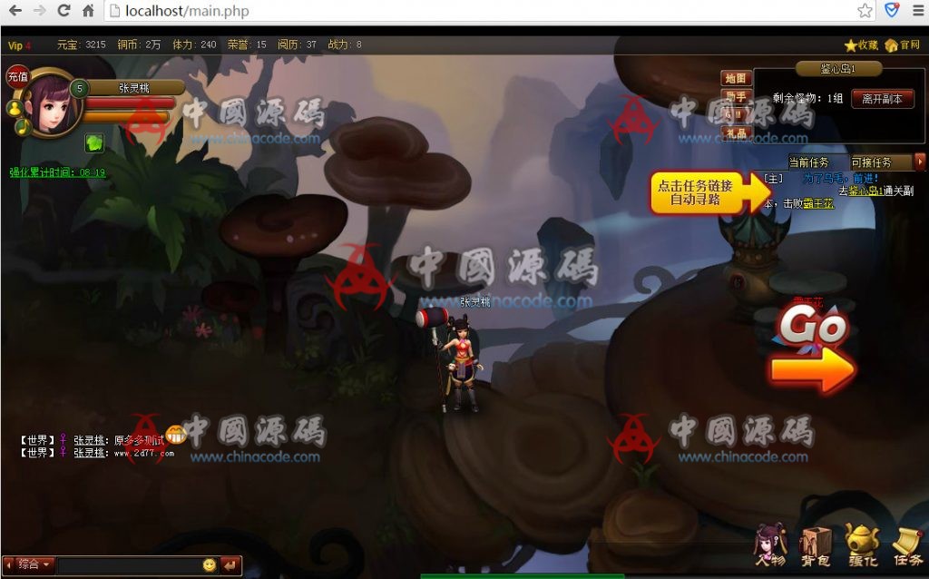 《斩仙录》源码-SellCode