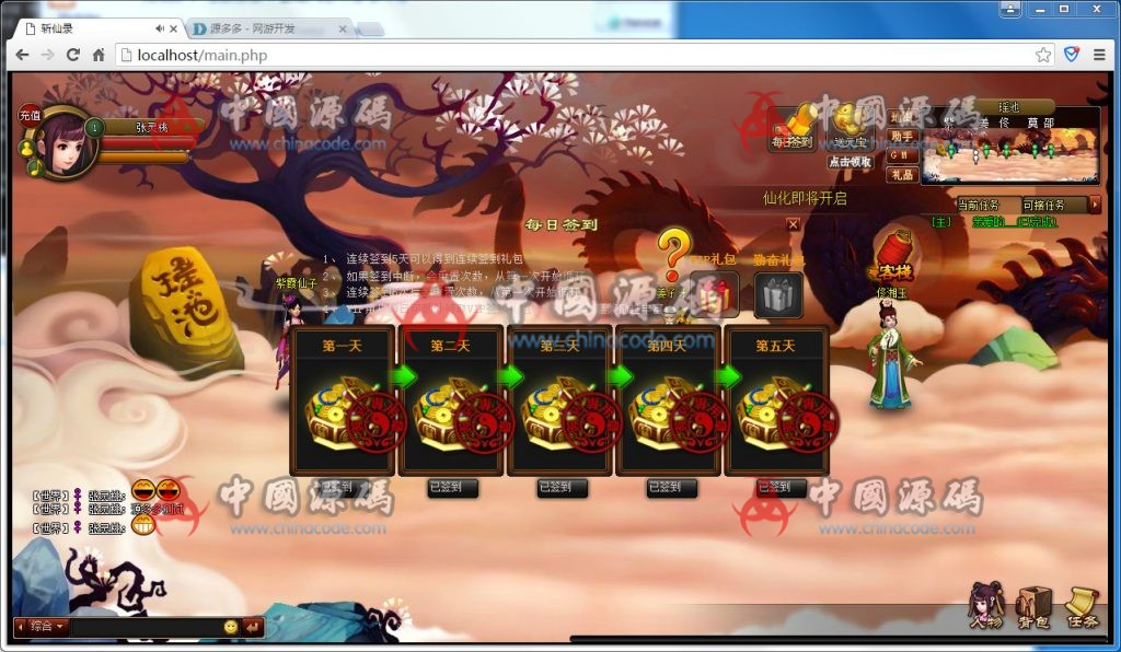 图片[2]-《斩仙录》源码-SellCode