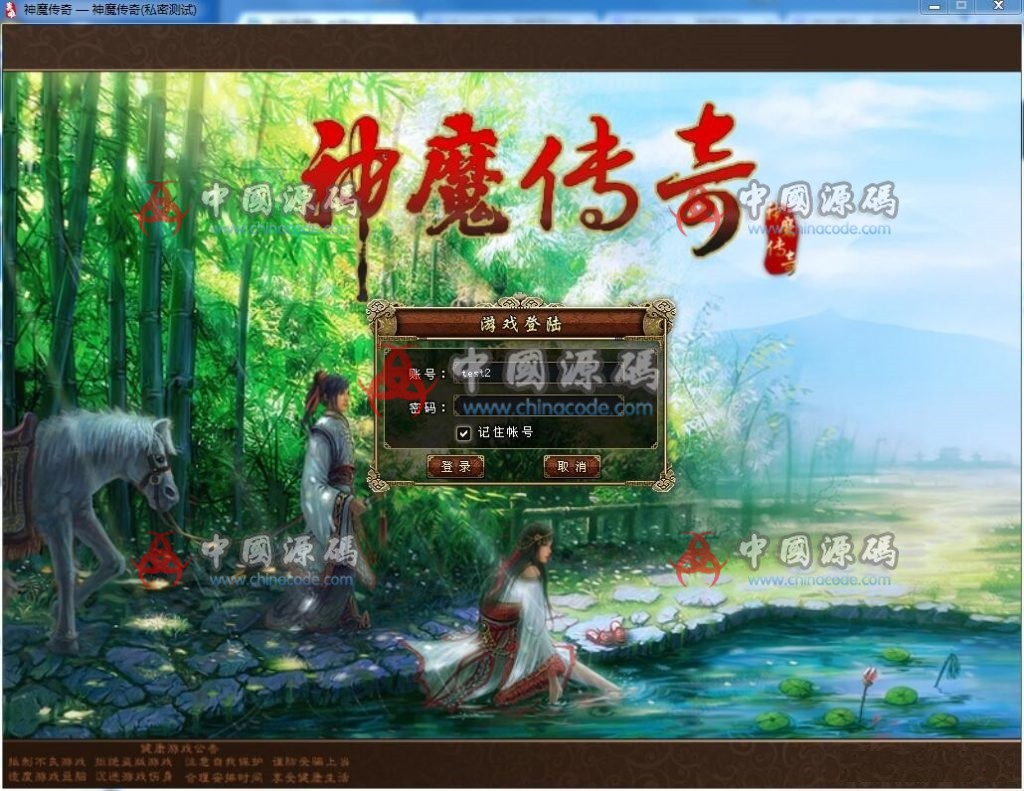 《英雄无双》(神魔传奇)源码-SellCode