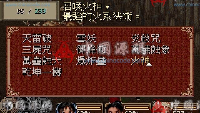 图片[2]-《仙剑98》柔情网页版_手游版源码+资源-SellCode