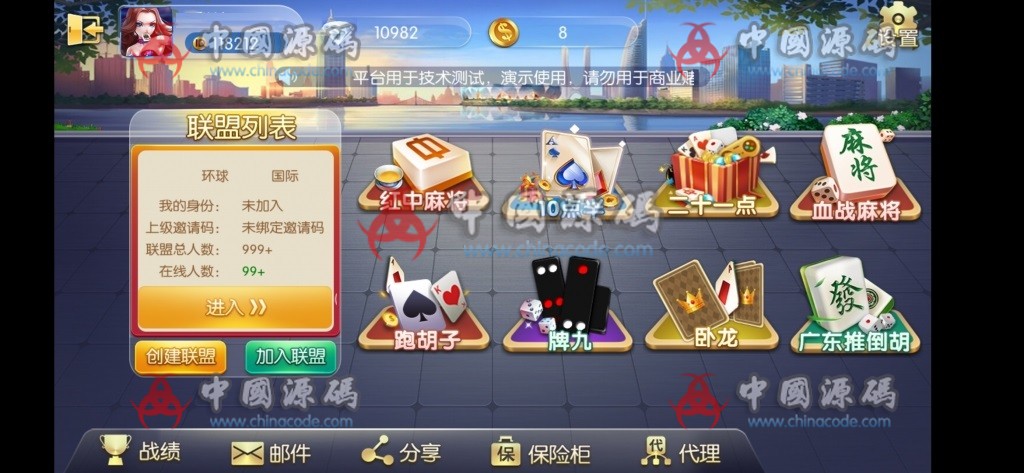 图片[2]-最新五游大联盟多类房卡运营级游戏(带搭建视频教程)-SellCode