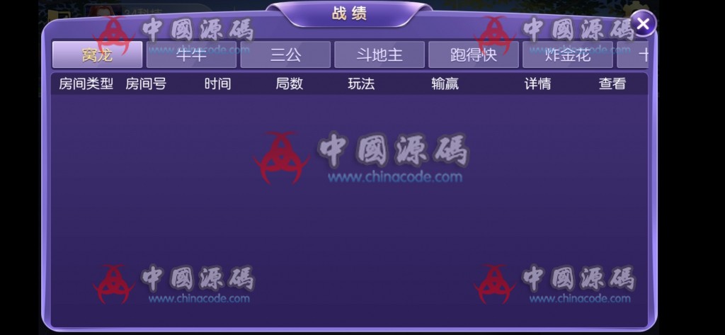 图片[15]-最新五游大联盟多类房卡运营级游戏(带搭建视频教程)-SellCode