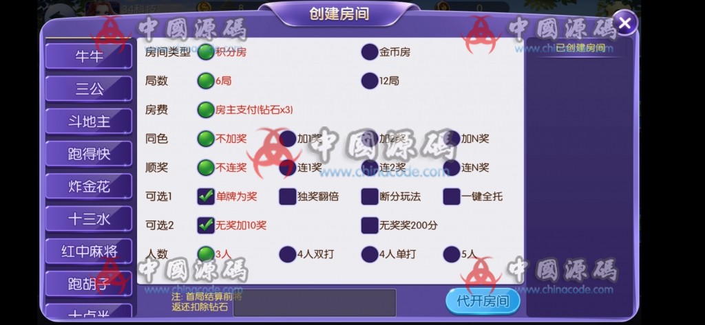 图片[14]-最新五游大联盟多类房卡运营级游戏(带搭建视频教程)-SellCode