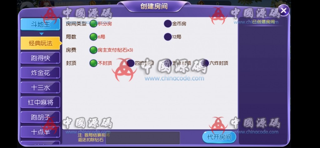 图片[13]-最新五游大联盟多类房卡运营级游戏(带搭建视频教程)-SellCode