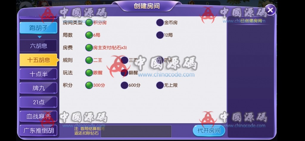 图片[12]-最新五游大联盟多类房卡运营级游戏(带搭建视频教程)-SellCode