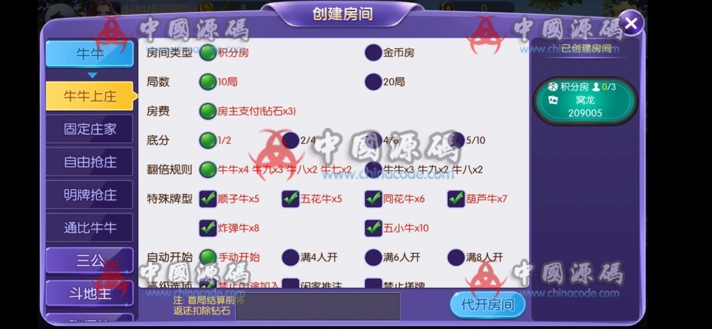 图片[10]-最新五游大联盟多类房卡运营级游戏(带搭建视频教程)-SellCode