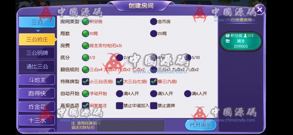 图片[9]-最新五游大联盟多类房卡运营级游戏(带搭建视频教程)-SellCode