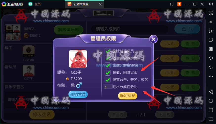 图片[5]-最新五游大联盟多类房卡运营级游戏(带搭建视频教程)-SellCode